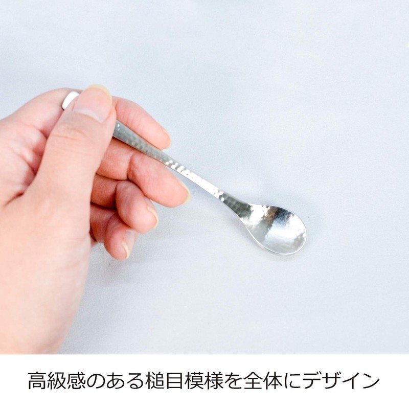 Hammered Condiment Spoon, Stainless Steel, Made in Japan, Dishwasher Safe,