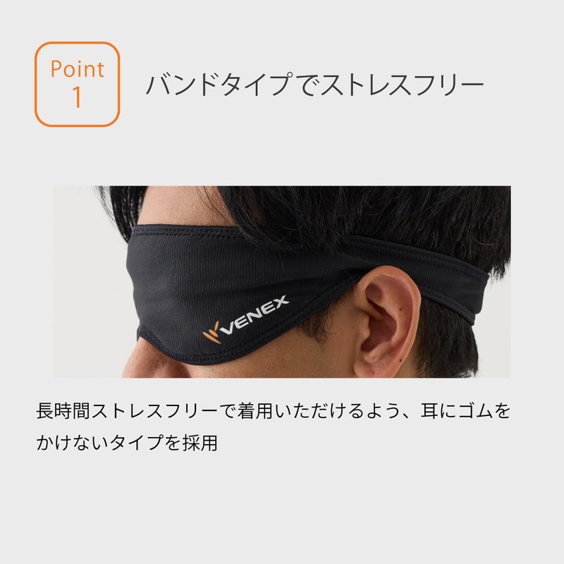 VENEX(ベネクス) Recovery Wear Eye Mask for Sleep and Rest, Perimeter