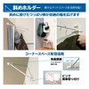 tension rod strengthening corps naname holder