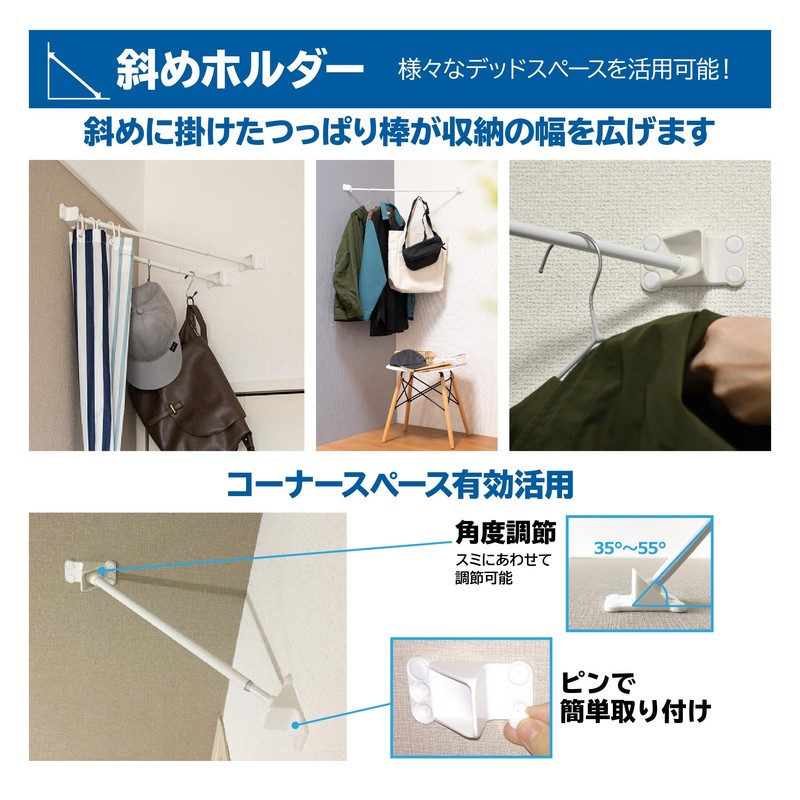 tension rod strengthening corps naname holder