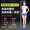 키재기 키재는기계 키 수동 재는 셀프 체중계 저울 자 키측정기