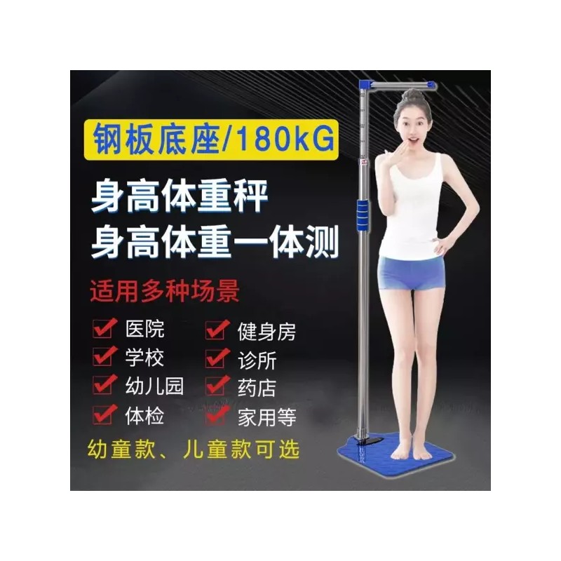 키재기 키재는기계 키 수동 재는 셀프 체중계 저울 자 키측정기