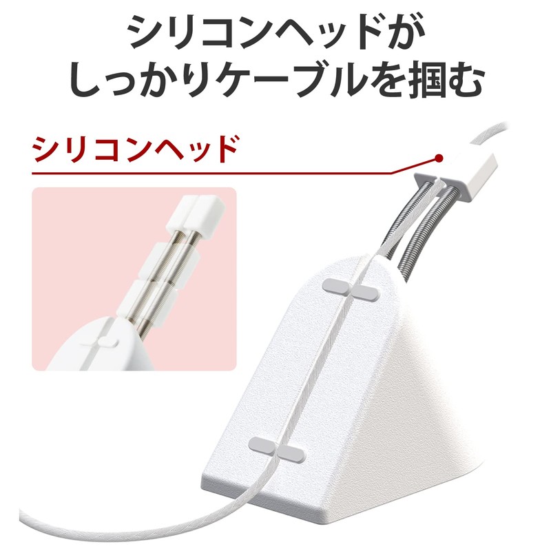 Elecom MB-G01WH Mouse Bungee Cable Bungee with Cable Lift, Spring