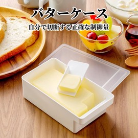 Doyime Butter Case with Cutter, Butter Cutter, Butter Cutting Case, Cheese, Dedicated Slot Storage, Cuts to Approx. 0.4 oz (10 g), Airtight, Storage Container, Prevents Odors and Drying, Kitchen