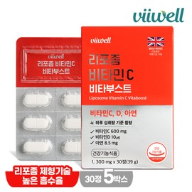 Bewell Liposomal Vitamin C Vitaboost 30 tablets, 5 / 비웰 리포좀 비타민C 비타부스트 30정, 5개