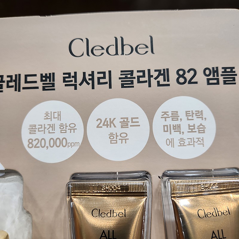 Cledebel Cledbel Luxury Collagen 82 Ampoule 100ml / 끌레드벨 럭셔리