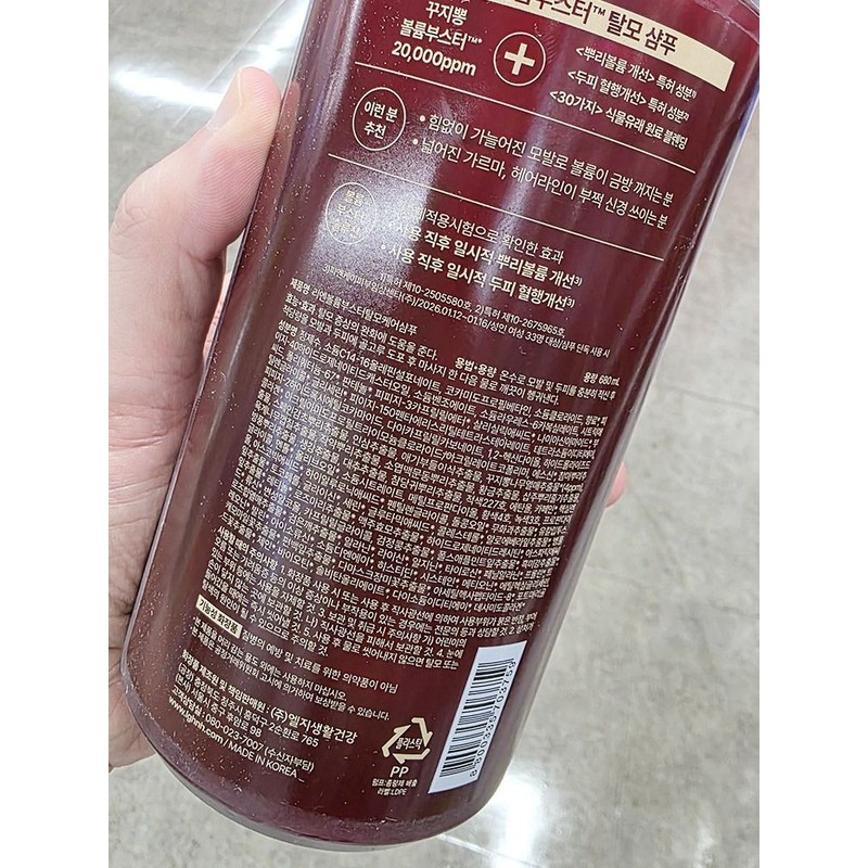 Lien Reen Volume Booster Hair Loss Care Shampoo 680ml x