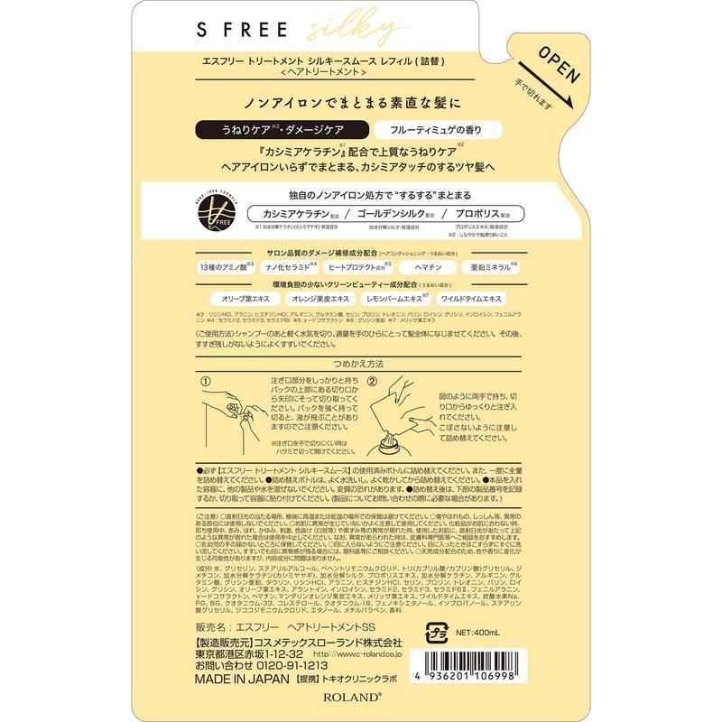 Esfrey Treatment Silky Smooth Refill, 13.5 fl oz (400 ml)