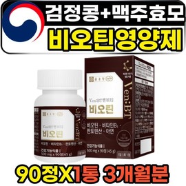 ncs Brewer's Yeast Black Bean Biotin Biotin nutritional supplement for middle-aged people in their 50s / ncs 맥주효모 검정콩 Biotin 중년 50대 비오틴영양제