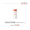 Mageline Moisture Sunblock Lotion (SPF50）Maximum Ultraviolet Protection麦吉丽防