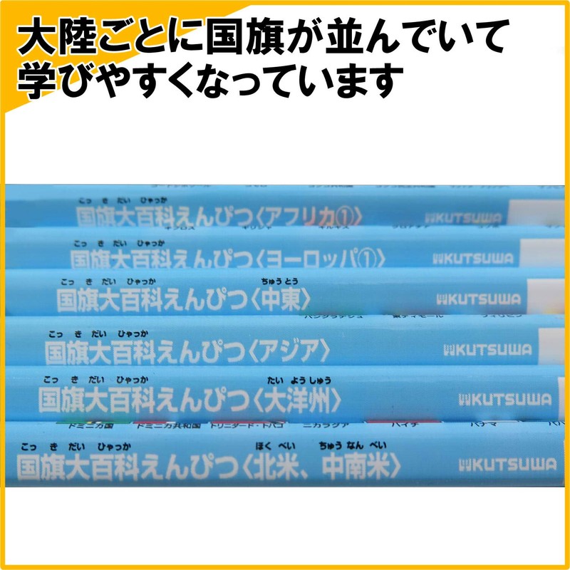 Kutsuwa Pencil Case, Station Name Stationery Series