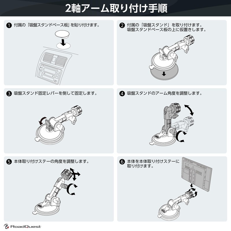 RoadQuest 3-Axis Arm Suction Cup Stand
