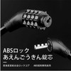 ALLVD ワイヤーロック 自転車ロック防犯 軽量 携帯用 ナンバーロック自由設定 門扉 南京錠 防犯対策 セキュリティロック