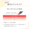 メンソレータム フラッシュティント マットリップ テラコッタベージュ