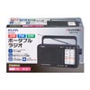 ELPA ER-H200T Short Wave Portable Radio