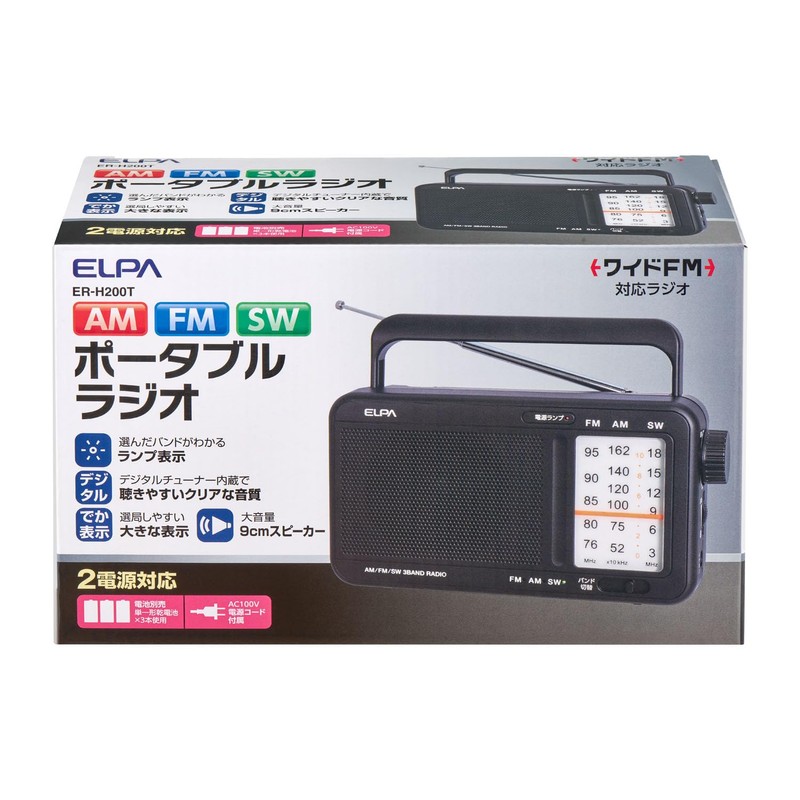ELPA ER-H200T Short Wave Portable Radio