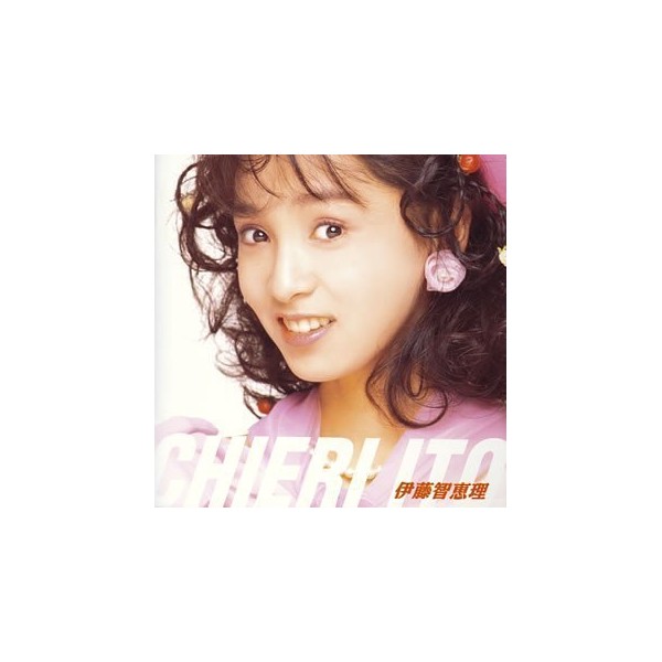 アイドル・ミラクルバイブルシリーズ 伊藤智恵理