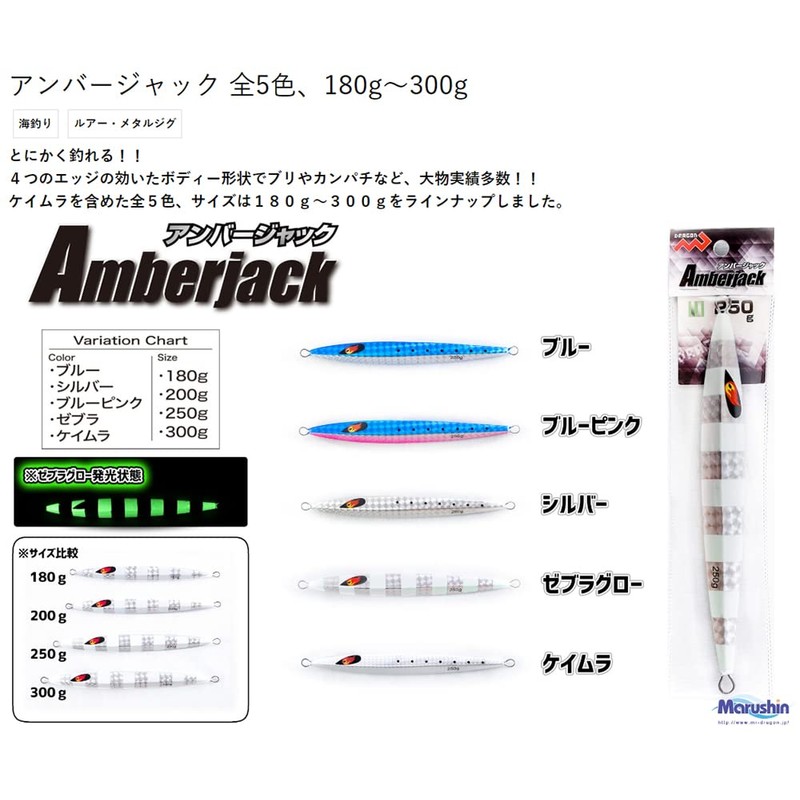 MARUSHINGYOGU Dragon Amber Jack, Blue, 8.8 oz (250 g)