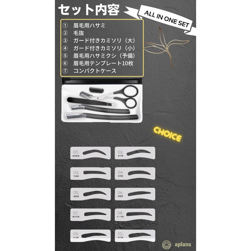 aplans Eyebrow Scissors Template, Scissors for Men, Eyebrow Cutter, Eyebrow