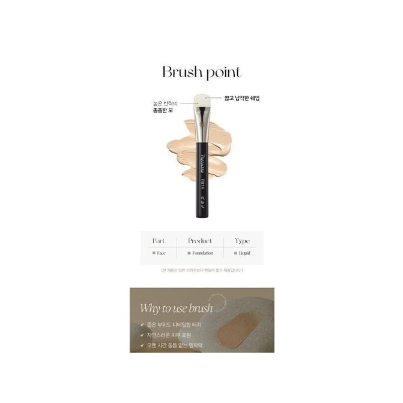 피카소 페이스 메이크업 파운데이션 브러쉬 FB 14 Picasso Face Makeup