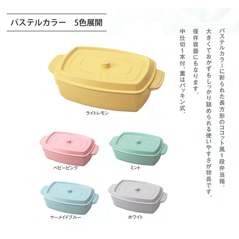 Takenaka Kokopotto Rectangular Bento Box