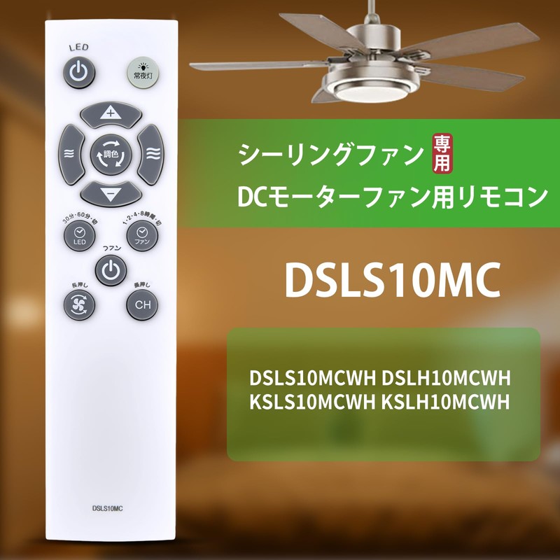 Doshisha DSLS10MC Remote Control for CIRCULIGHT Mega Series Hanging Model