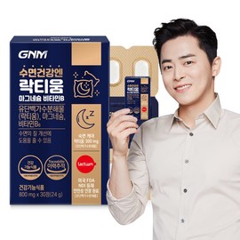 Lactium Magnesium Vitamin B 1 box (1 month's supply) for healthy sleep / Sleep Health / 수면건강엔 락티움 마그네슘 비타민B 1박스 (총 1개월분)  수면건강