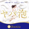 Bouncia Body Soap, Air Bouquet Scent, Refill, 13.5 fl oz