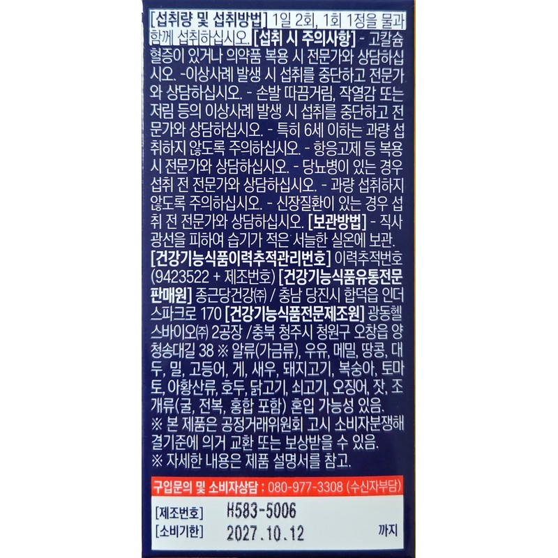 I'mvita Vitamin B Complex 550mg / 아임비타 비타민 B 컴플렉스