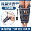 Allsold 벨트 올솔드 오다리 교정기 O자다리 휜다리 밴드 다리 걸음