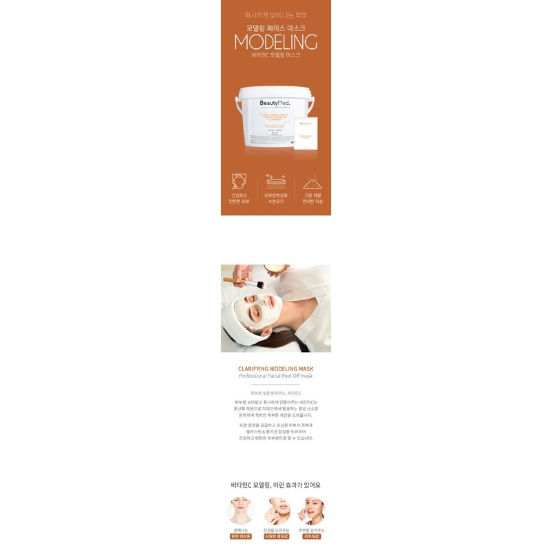 Beauty Med Vitamin C Modeling Face Mask 700g / 뷰티메드