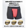 Tosiyoi Incontinence Pants, Men's, Urinary Leak Boxer Shorts, Water Absorption