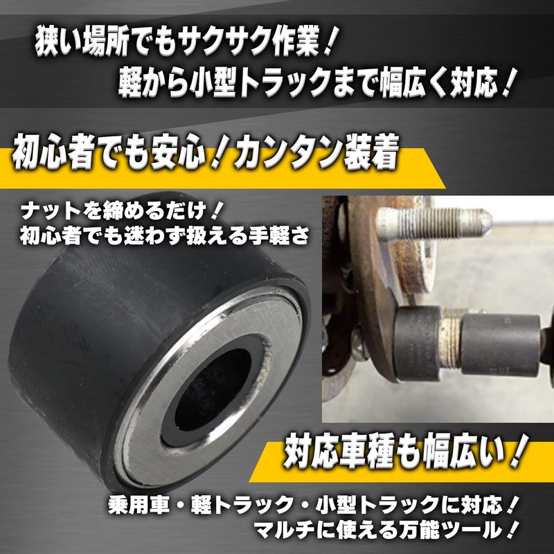 LUCKLINK Hub Bolt Insert Installer Replacement Tool Bearing Normal Light