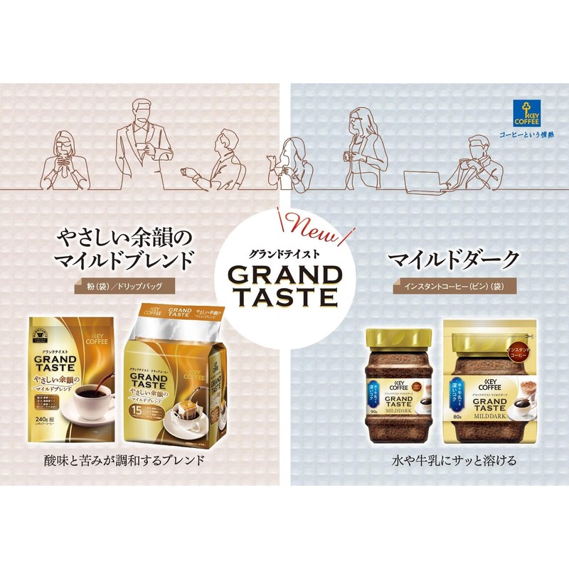 Key Coffee Instant Coffee Grand Taste Mild Dark Bag 80g