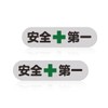 Safety First Sticker S Size 4.0 x 1.0 inches (10