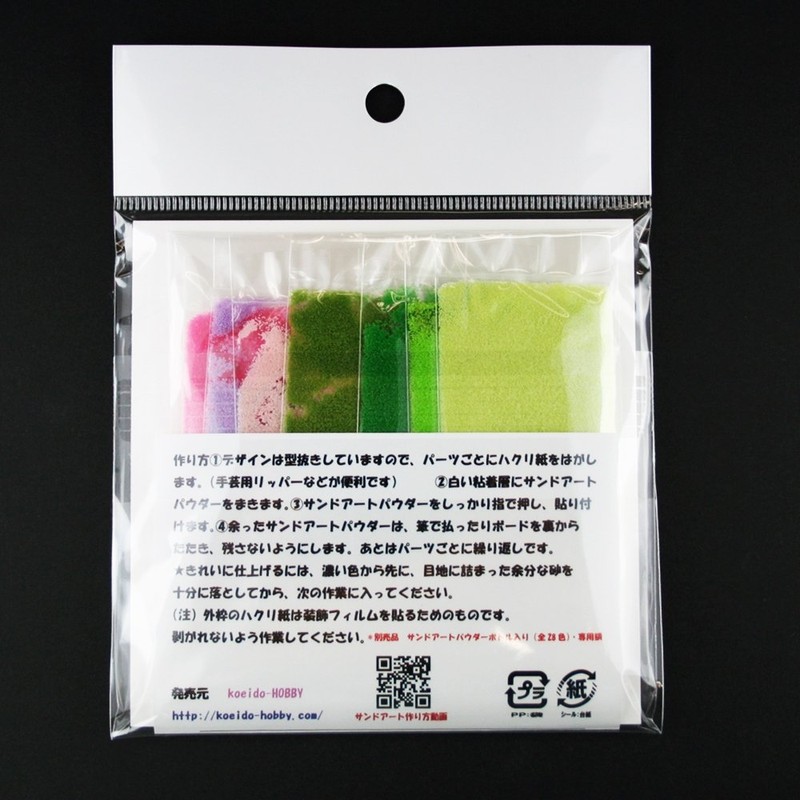 Koeido-hobby Sand Art Set (Sand) Butterflies SAS-1010B