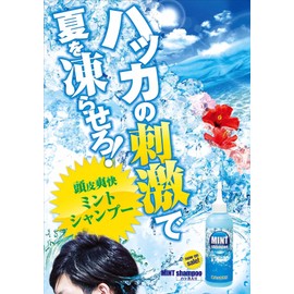 Mint Shampoo with Peppermint 6.8 fl oz (200 ml)