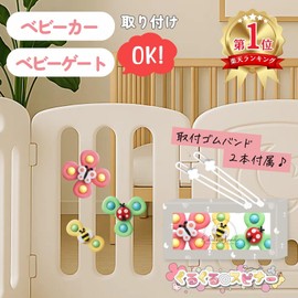 Spinner, Stylish White Suction Cup Type, Hand Spinner, Original Color, Set of 3, Baby Educational Toy, Baby Bath Toy, 0 Years Old, Suction Cup Included, 3-Piece Set, Food Sanitation Act Compliant