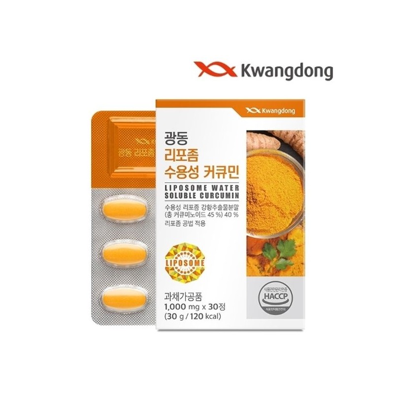 Guangdong liposome water-soluble curcumin 30 tablets 4 boxes / Turmeric