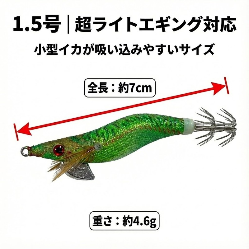 【Cost Performance ◎】Tsuri Goo! Squid Fishing Hook Egging 1.5 Number