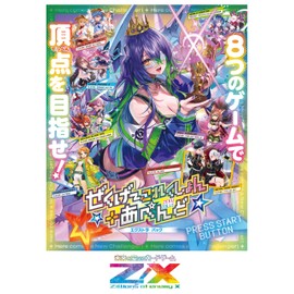 Z/X -Zillions of enemy X-EX Pack 47 Zekuge ~ Collection + Apend (E47) Box