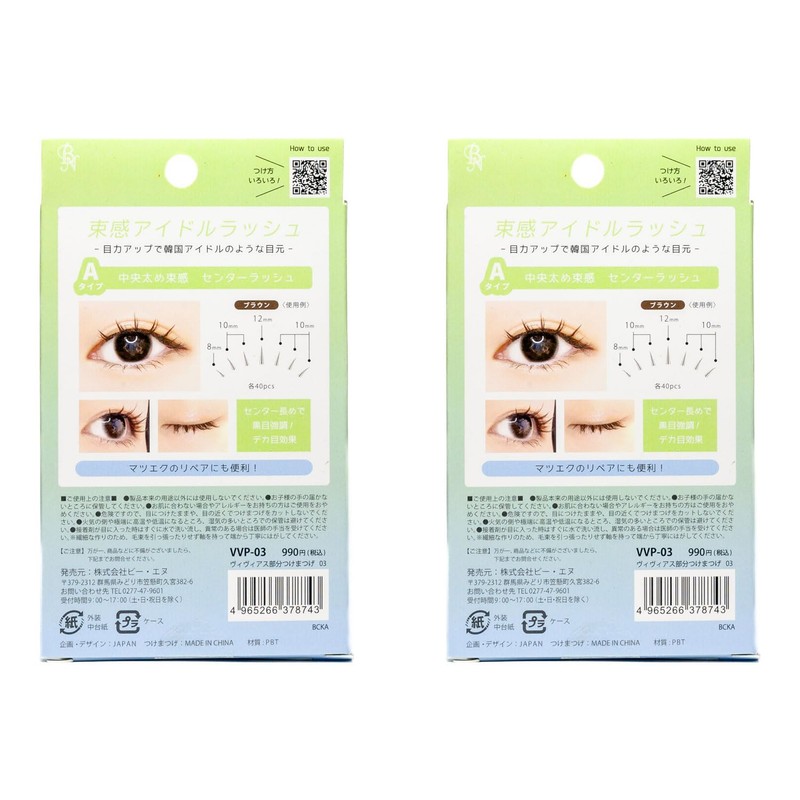 BN Vivias Partial Eyelashes 03 / A Type Fluffy Idle