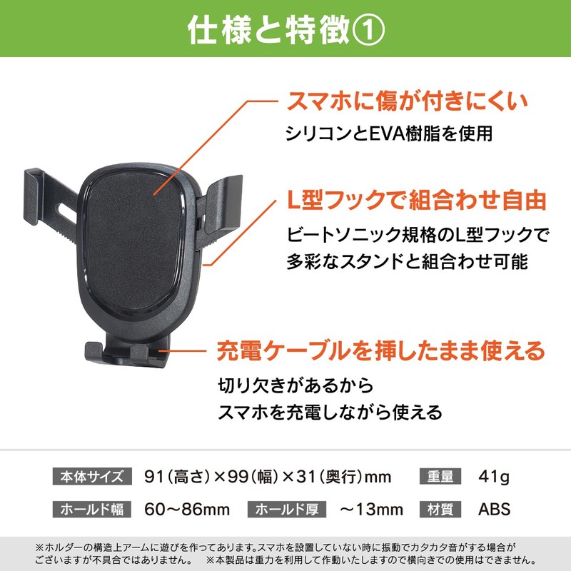 Beat Sonic Suction Cup Stand Set, Can Be Secured Neatly