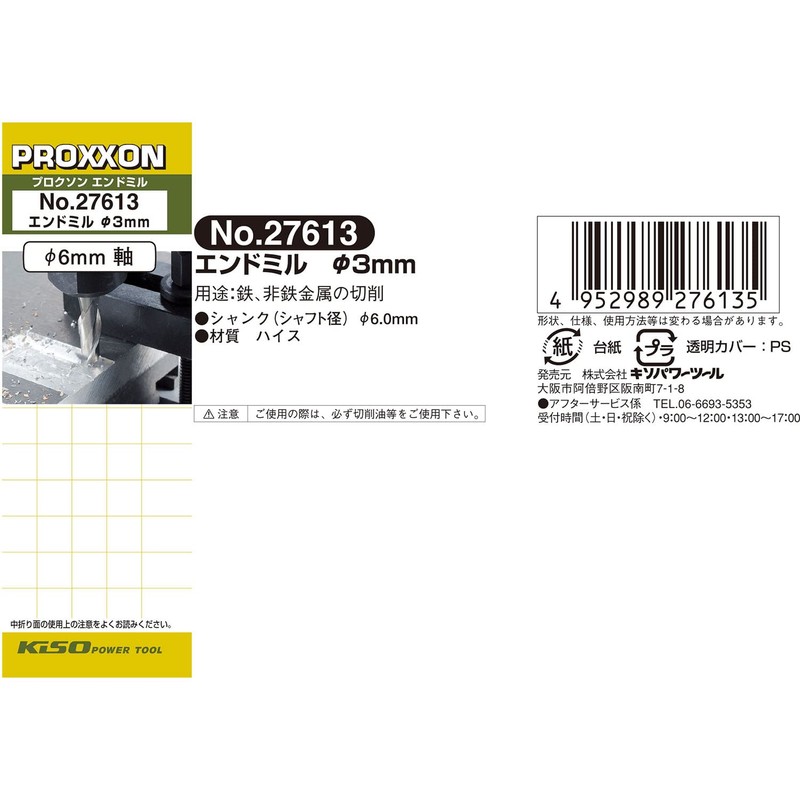 PROXXON No. 27613 End Mill, 0.1 inch (3 mm), Blade
