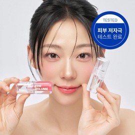 Limited Special Price Elishakoi The Volume Lip Plumper 4G / 한정특가엘리샤코이 더 볼륨 립 플럼퍼 4g