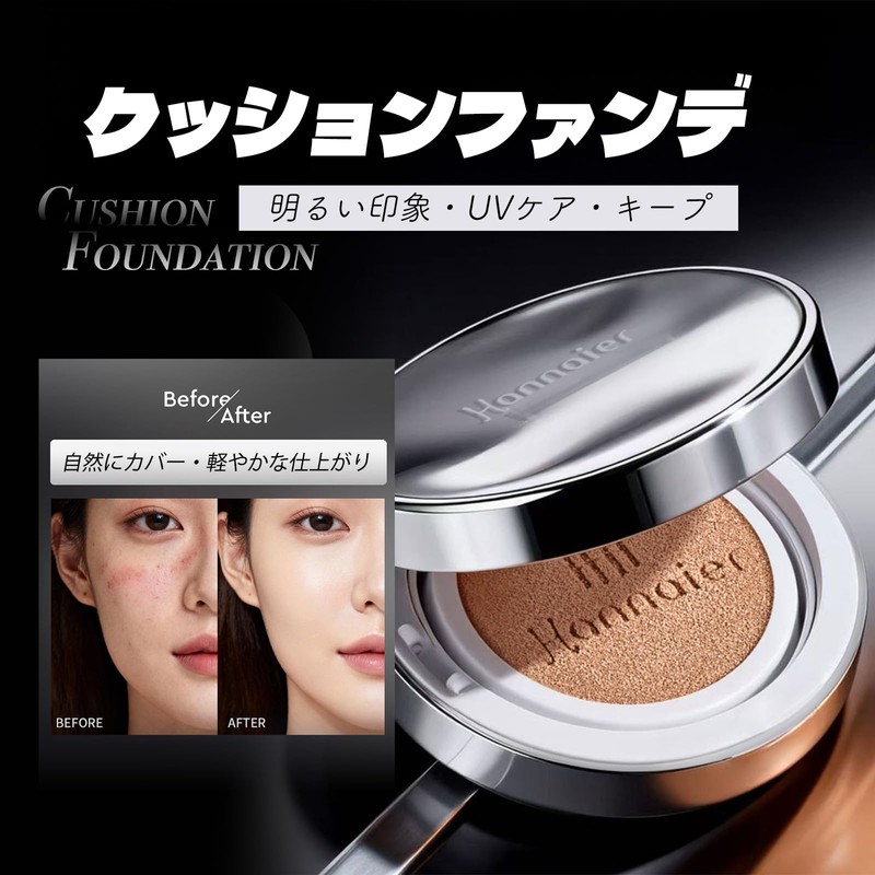 XIXI BOX クッションファンデーション SPF50+ PA+++ UVカット 毛穴カバー 崩れにくい ツヤ肌 保湿