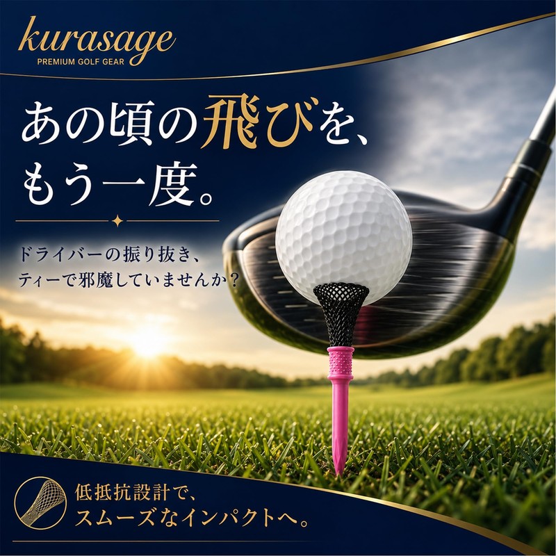 Golf Tees, Set of 9 (Monofilament Construction x Elastic Head),