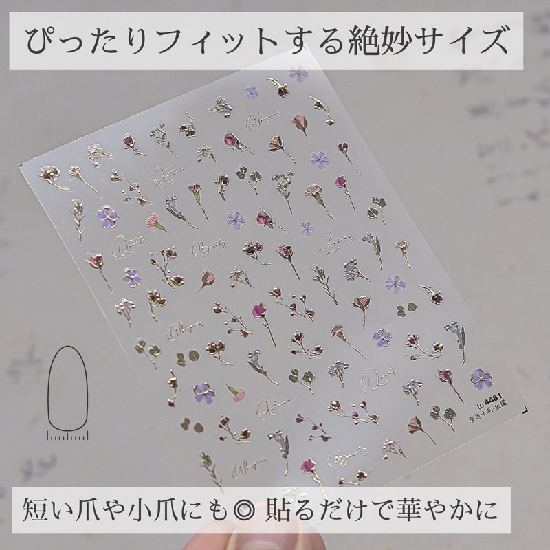 Trekko Nail Seals, Flowers, Nail Parts, Seal, Just Stick, Cute,
