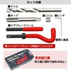 TaJiMy Recoil Kit, Helisart, Screw Hole Repair Kit, Repair Tool,