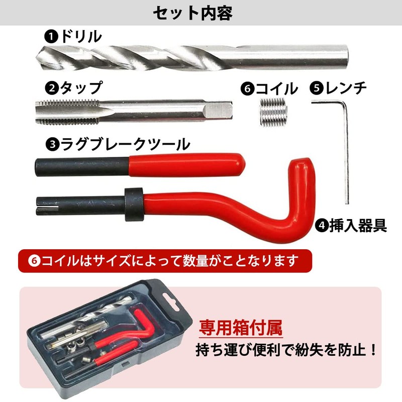 TaJiMy Recoil Kit, Helisart, Screw Hole Repair Kit, Repair Tool,